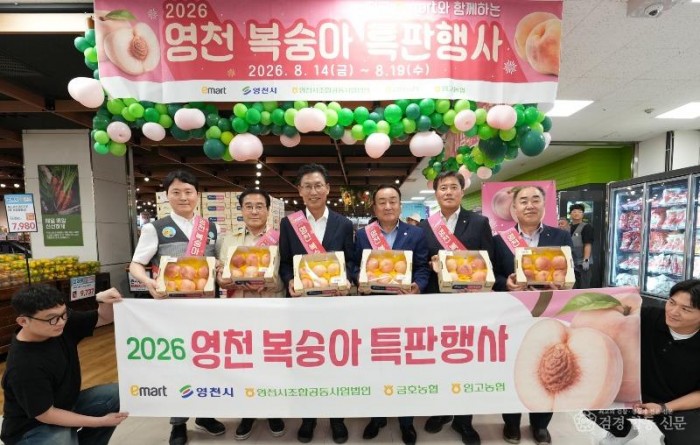 9. [사진] 아삭달콤한 영천복숭아, 전국 132개 이마트에서 만난다! 1.jpg