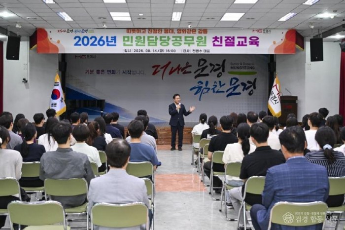 1-1. (종합민원과)민원담당공무원 친절교육.jpg