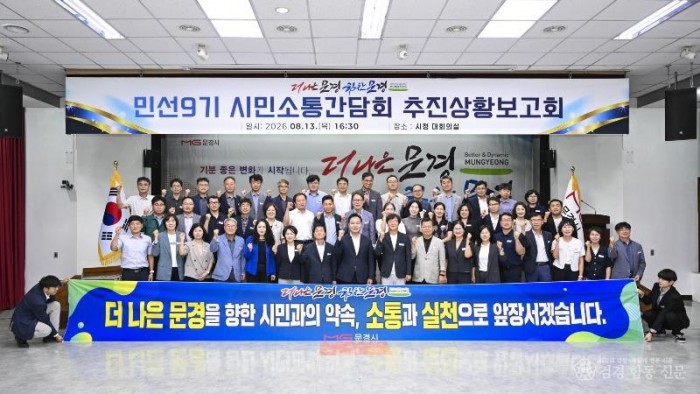 1-1. (총무과) 시민소통간담회 보고회.jpg