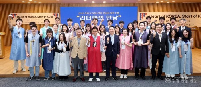 ①K-디아스포라_정체성_함양지원_리더와의_만남.JPG