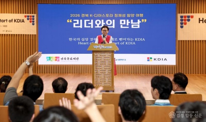 ①K-디아스포라_정체성_함양지원_리더와의_만남2.JPG