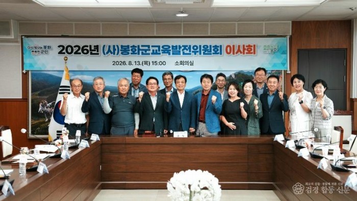 2-2.봉화군수 신임 이사장.jpeg