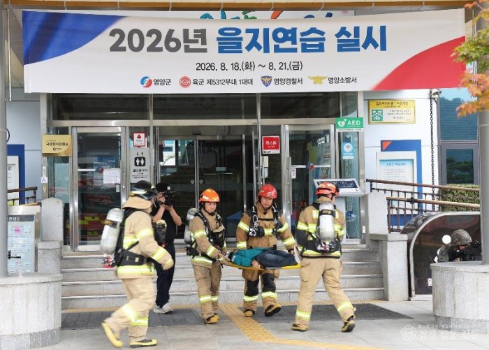 2-7. 사진(영양군, 폭파 ‧ 화재 현장대응훈련 실시).jpg