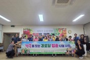 04의성군제공 봉양면지역사회보장협의체, 경로당 밥솥 나눔1.jpg