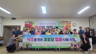 04의성군제공 봉양면지역사회보장협의체, 경로당 밥솥 나눔1.jpg