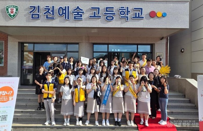 김천예술고 아침 등굣길 맞이 행사 사진1.jpg