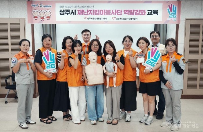 3. [상주시 사회복지과]자원봉사단 대상 역량강화교육.jpg