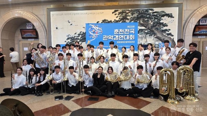 김천중앙고 춘천전국관악경연대회 금상 사진1.jpg