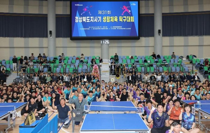 03의성군제공 생활체육탁구대회2.JPG