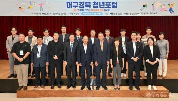 ⑤대구경북_청년포럼1.jpeg