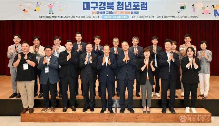 ⑤대구경북_청년포럼2.jpeg
