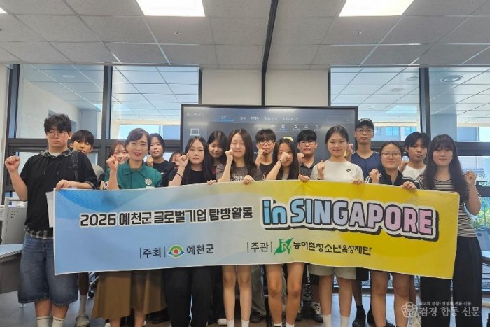 (예천군)예천군 청소년 5박 7일간 싱가포르서 배우며 미래 그린다(단체사진).jpg