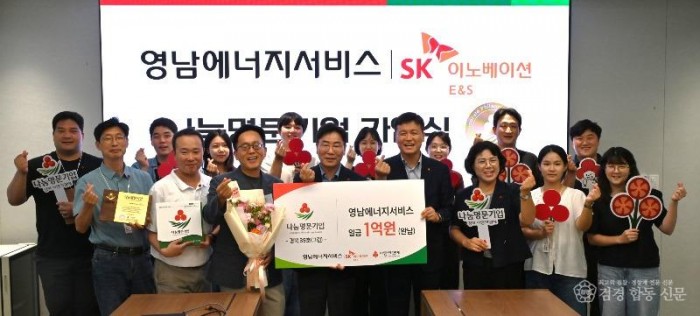 3. [복지정책과]나눔명문기업 구미4호 영남에너지서비스 가입식(1).JPG