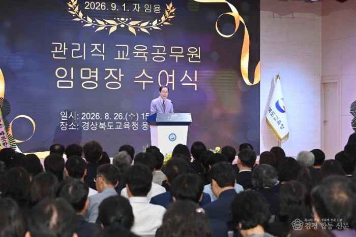 4.경북교육청, 신규 임용 교육공무원 228명에 임명장 수여(인사말하고 있는 임종식교육감)_01.jpg