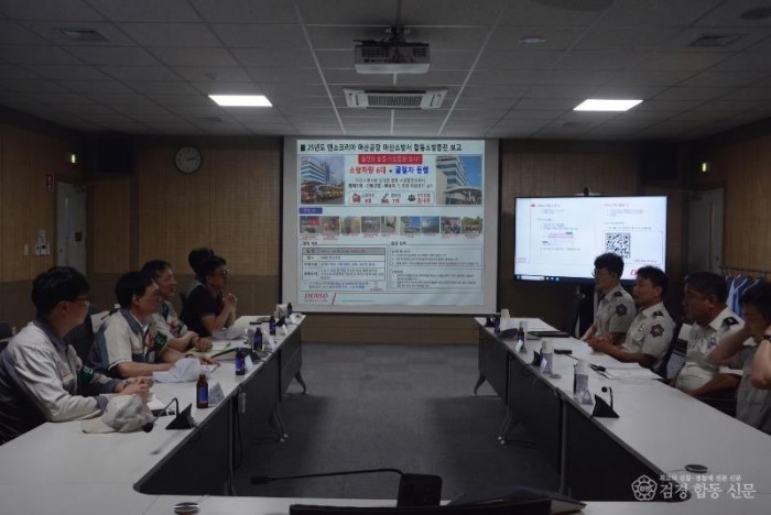 260827-5덴소코리아 화재예방 현장지도.jpeg