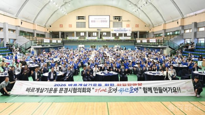 2-2. (새마을체육과)[바르게화합한마당]단체기념촬영.jpg
