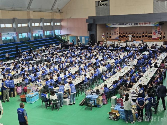2-3. (새마을체육과)[바르게화합한마당]현장사진.jpg