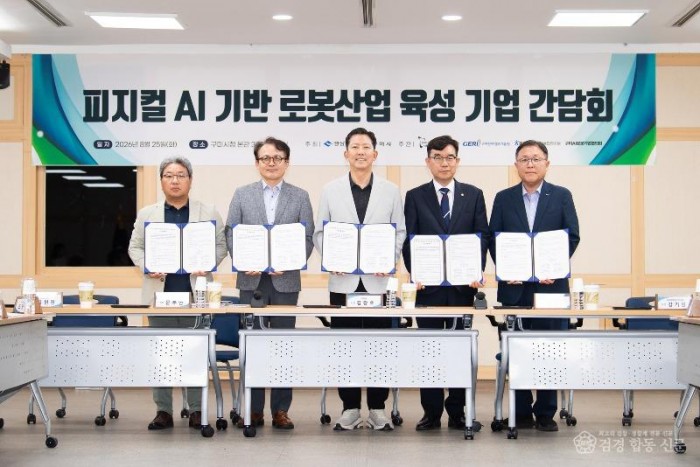 [신산업정책과]피지컬AI 기반 로봇산업 육성 기업간담회(8.25.).jpg