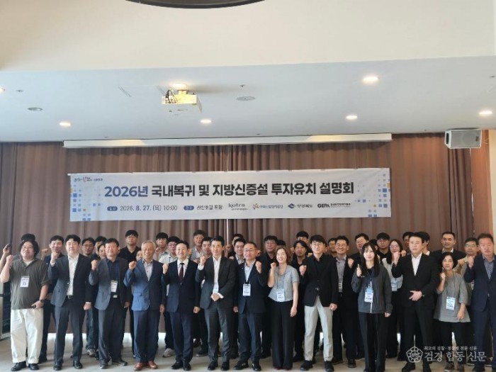 ⑥국내복귀_및_지방신증설_투자유치_설명회.jpeg