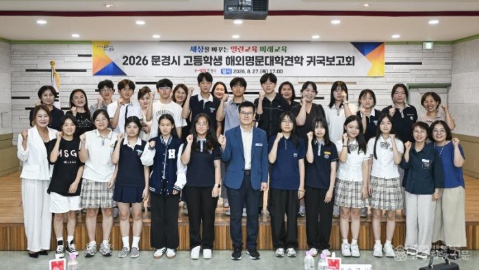 7-2. (교육지원과)2026 고등학교 해외명문대학견학 귀국보고회 2.jpg