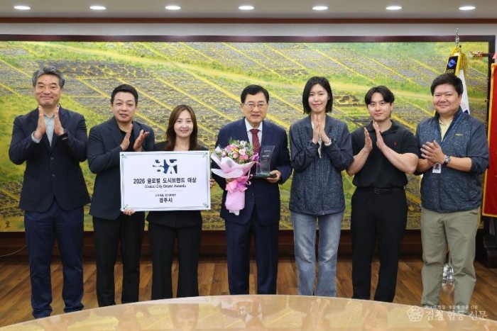 1. 경주시, 2026 글로벌 도시브랜드 대상 도시배력도 부문 수상.JPG