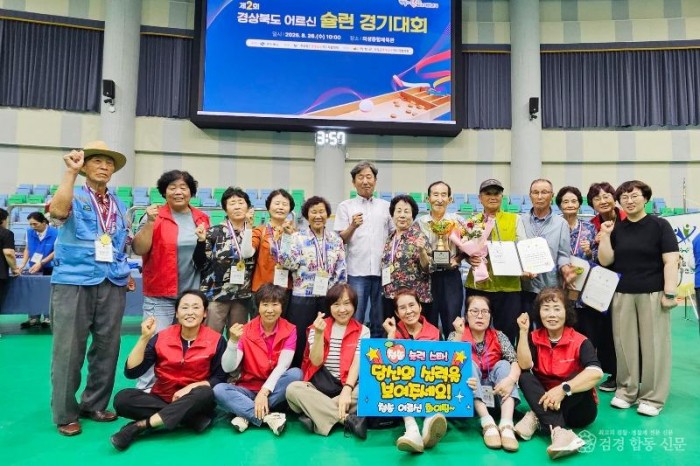 260828보도자료(청송군, 제2회 경상북도 어르신 슐런경기대회서 우수한 성적 거둬).jpg