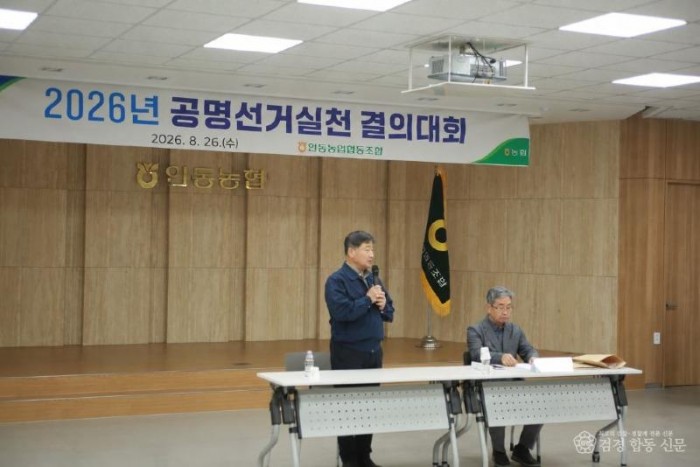 공명선거실천 결의대회.jpg