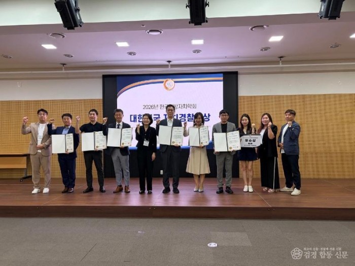 ④경북자치경찰위원회__대한민국_자치경찰_영예의_대상_수상(3).jpg