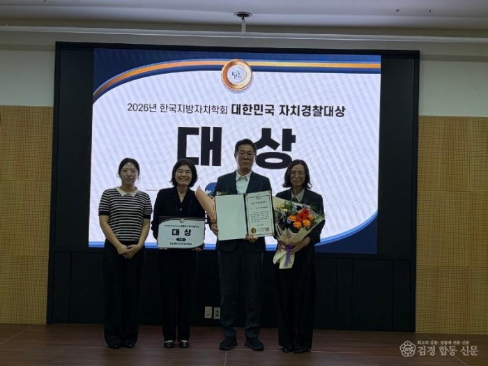 ④경북자치경찰위원회__대한민국_자치경찰_영예의_대상_수상(2).jpg