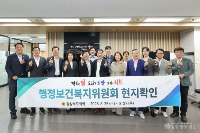 행정보건복지위원회 현지확인 사진3.jpg