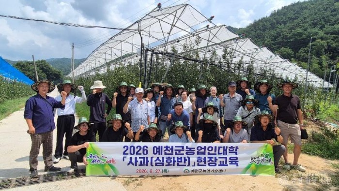 예천군, 농업인대학 사과 심화반 현장교육 실시 (3).jpg
