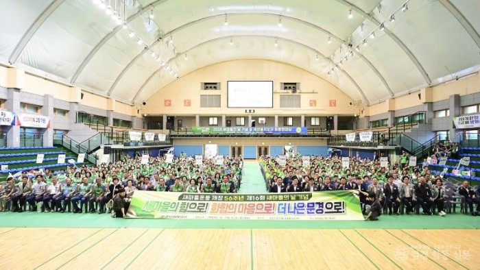 1-1. (새마을체육과)새마을 화합한마당 단체현수막(08.28.).jpg
