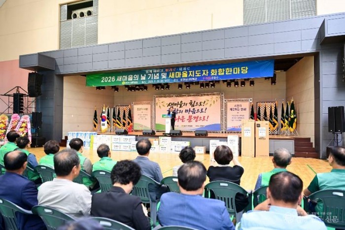 1-2. (새마을체육과)새마을 화합한마당 시장님 멘트 1(08.28.).jpg