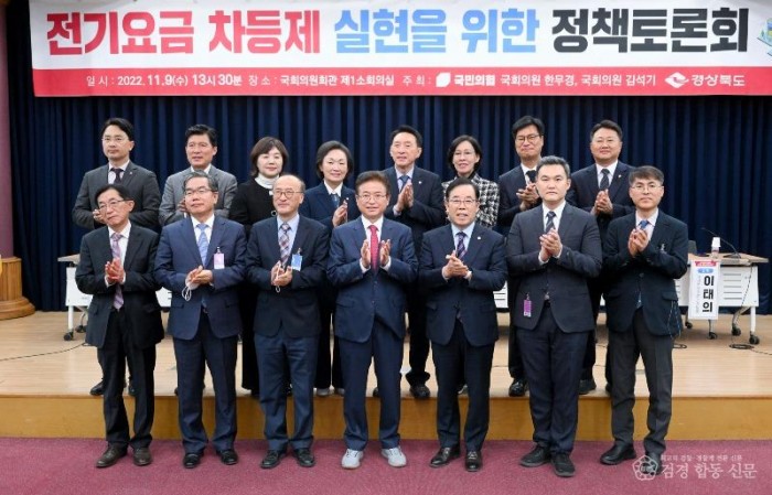 ①_(2022년11월9일)전기요금_차등제_실현을_위한_정책토론회01.jpg