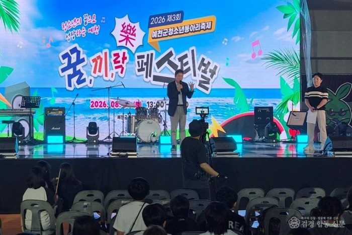 (예천군)예천군 청소년 열정 빛난 꿈 끼 락 페스티벌 성료(안병윤 예천군수 인사말).jpg