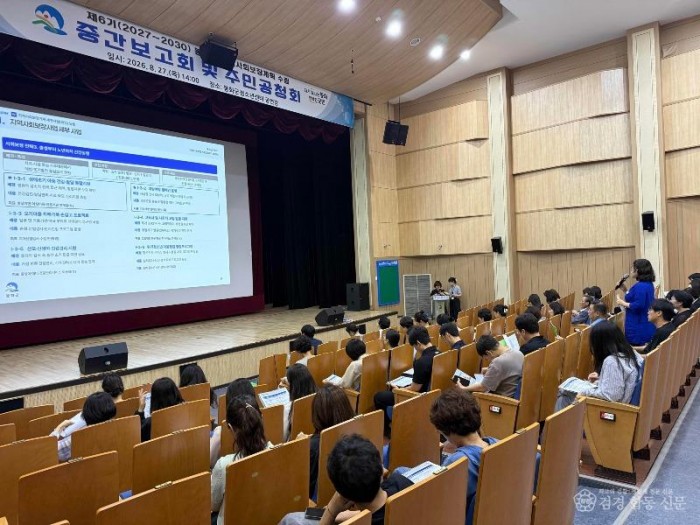 4-3. 주민공청회 .jpg