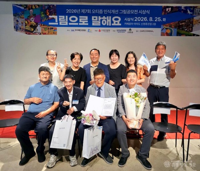 0830 안동애명복지촌 미술작가 2명  제7회 오티즘 인식개선 그림 공모전 수상 (1) (1).jpg