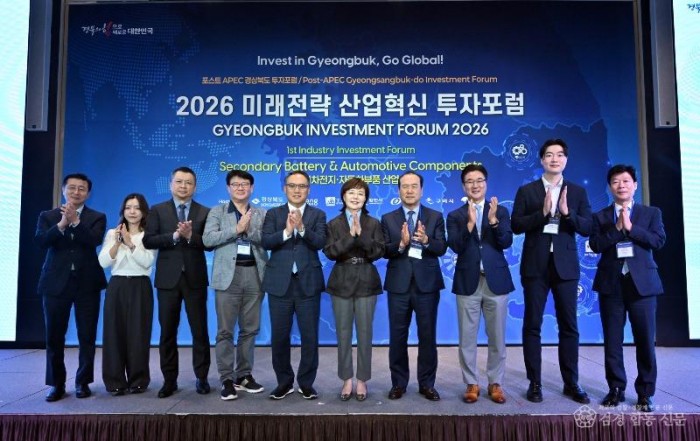 ⑤2026미래전략_산업혁신_투자포럼.jpeg