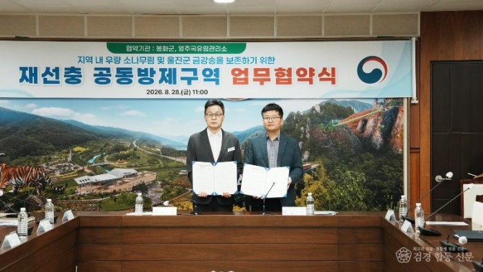 7-2. 재선충 공동방제구역 MOU체결 .jpg