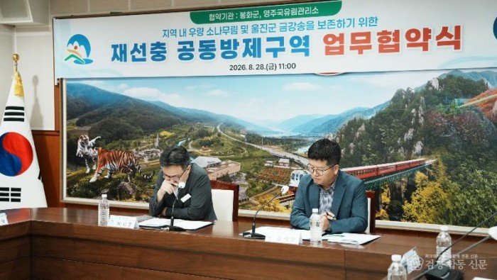 7-1. 재선충 공동방제구역 MOU체결 .jpg