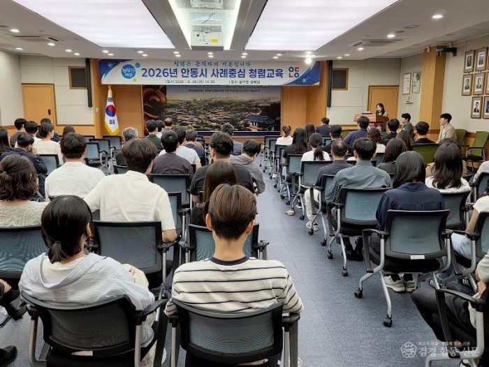 0831 안동시  공직자 대상 사례 중심 청렴교육 실시 (2).JPG