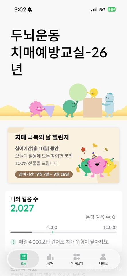 (5) 남동구, 치매 극복의 날 기념 이벤트 실시.jpg