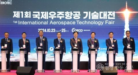 260914-제1회 국제우주항공 기술대전.jpg