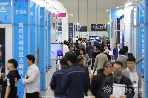 260914-제1회 국제우주항공 기술대전2.jpg