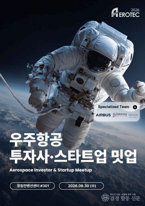 260929-제2회 국제우주항공 기술대전3.jpg