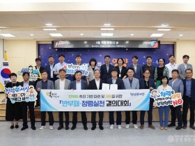 1-2. 사진(영양군, 반부패·청렴 실천 결의대회 개최) (1).jpg