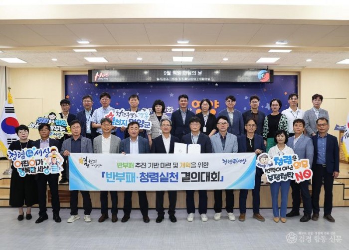 1-2. 사진(영양군, 반부패·청렴 실천 결의대회 개최) (1).jpg