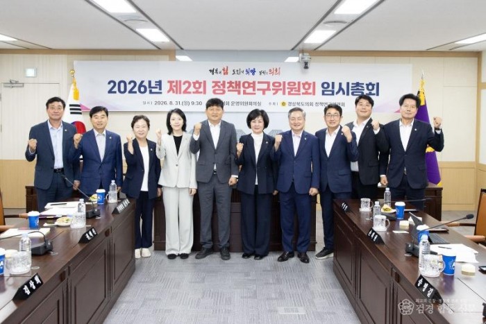 2026.08.31_2026년_제2회_정책연구위원회_임시총회.jpg