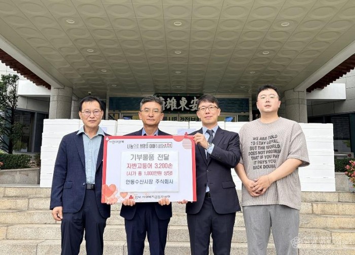 0901 안동수산시장㈜  도매시장 개장 10주년 맞아 수산물 기부 (2).jpg