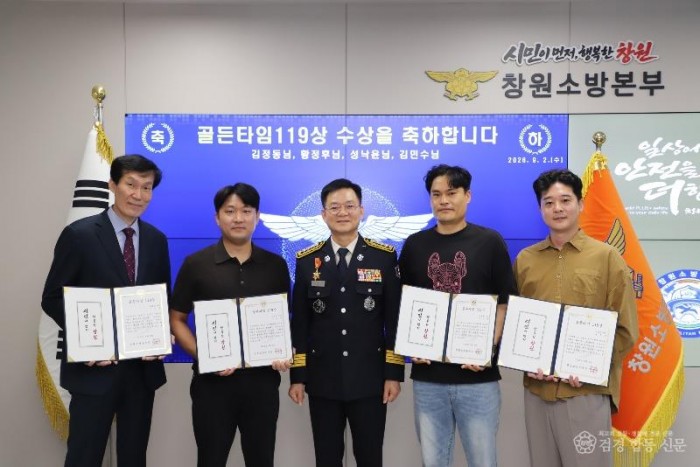260902-2골든타임 119상 시상식.JPG